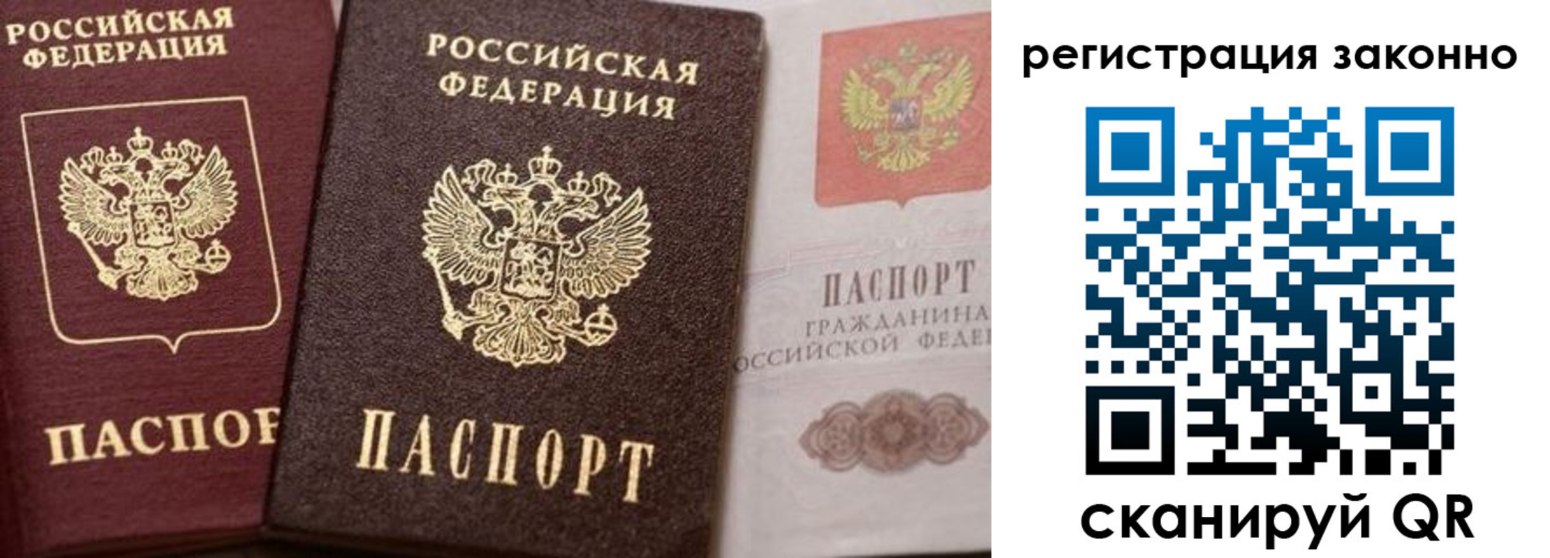 прописка для кредита в Костомукше