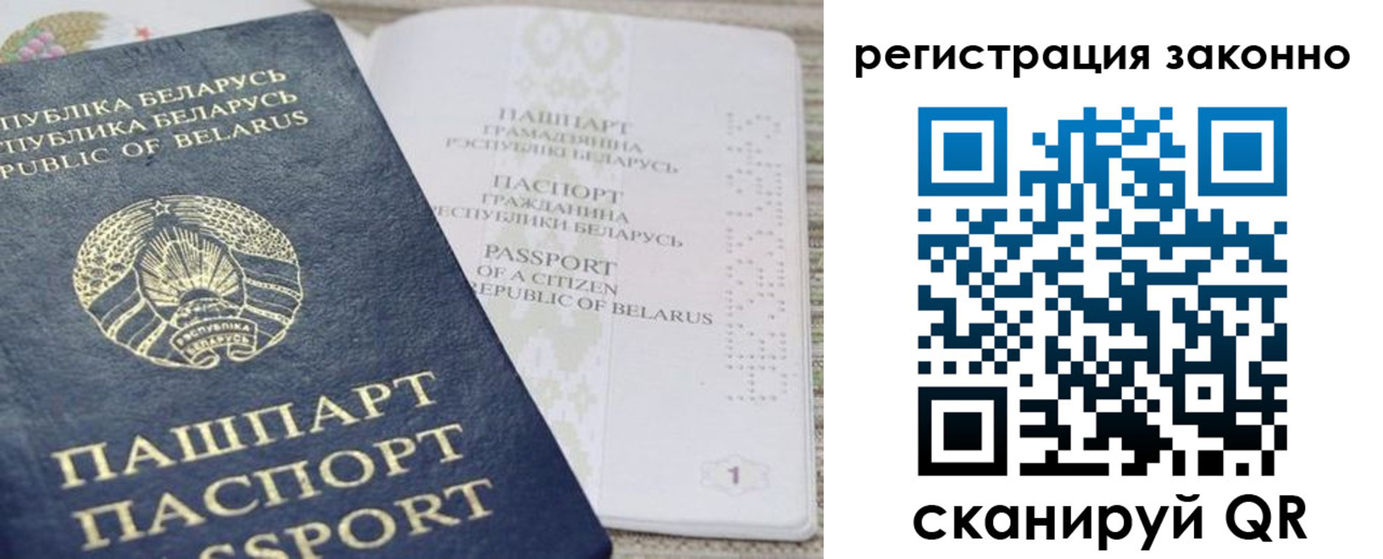 прописка для работы в Костомукше