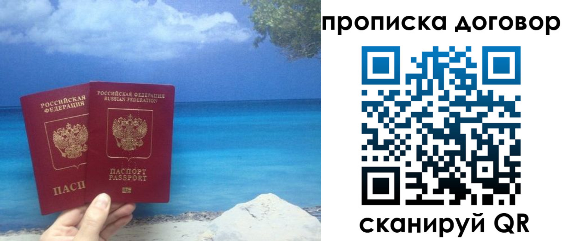 прописка в Костомукше