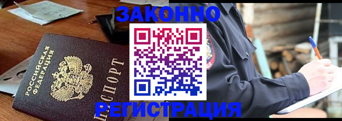 прописка законно в Костомукше