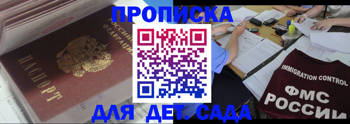 регистрация для дет. сада в Костомукше