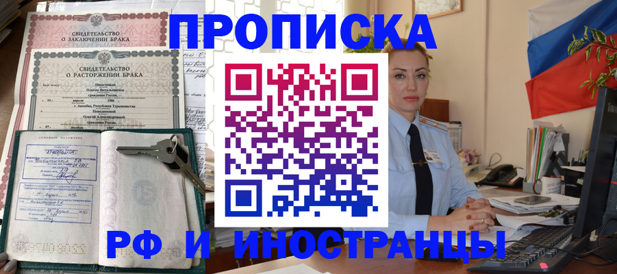 временная регистрация законно в Костомукше