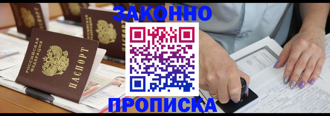 временная регистрация недорого в Костомукше