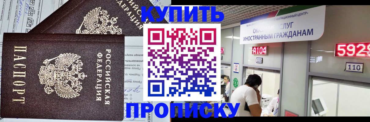 прописка гарантия в Костомукше