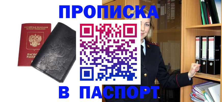 прописка иностранных граждан в Костомукше