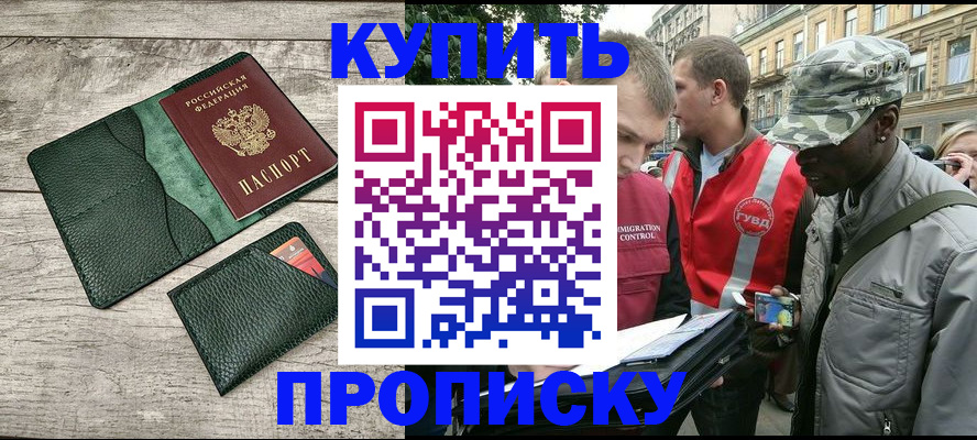временная регистрация для всех в Костомукше
