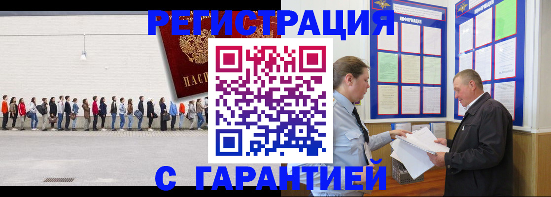 временная регистрация в Костомукше