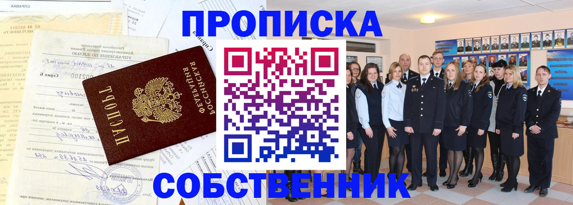 временная регистрация надежно в Костомукше